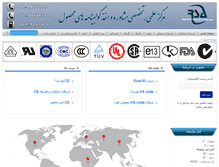 Tablet Screenshot of iso-ce.info